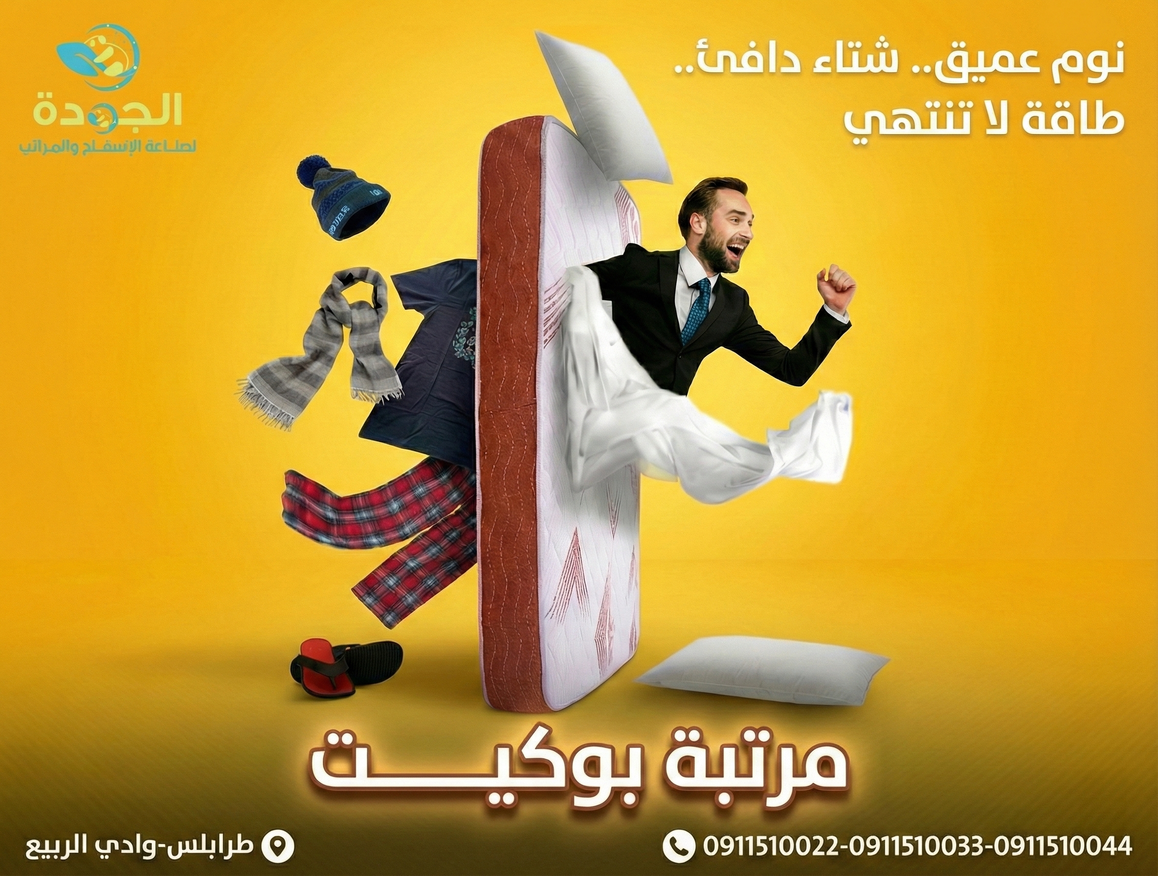 مرتبة بوكيت